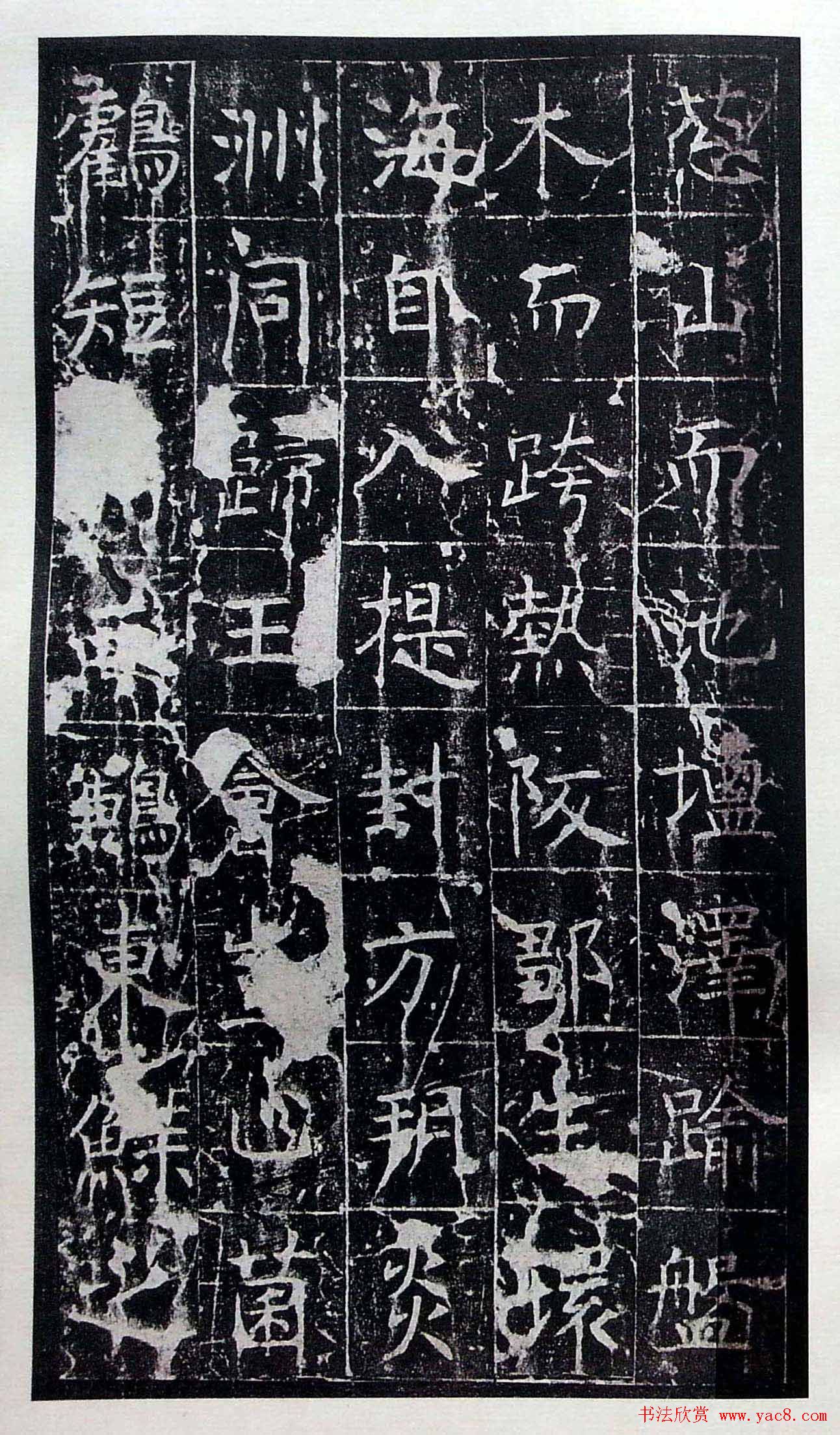 虞世南书法楷书《昭仁寺碑》宋拓本