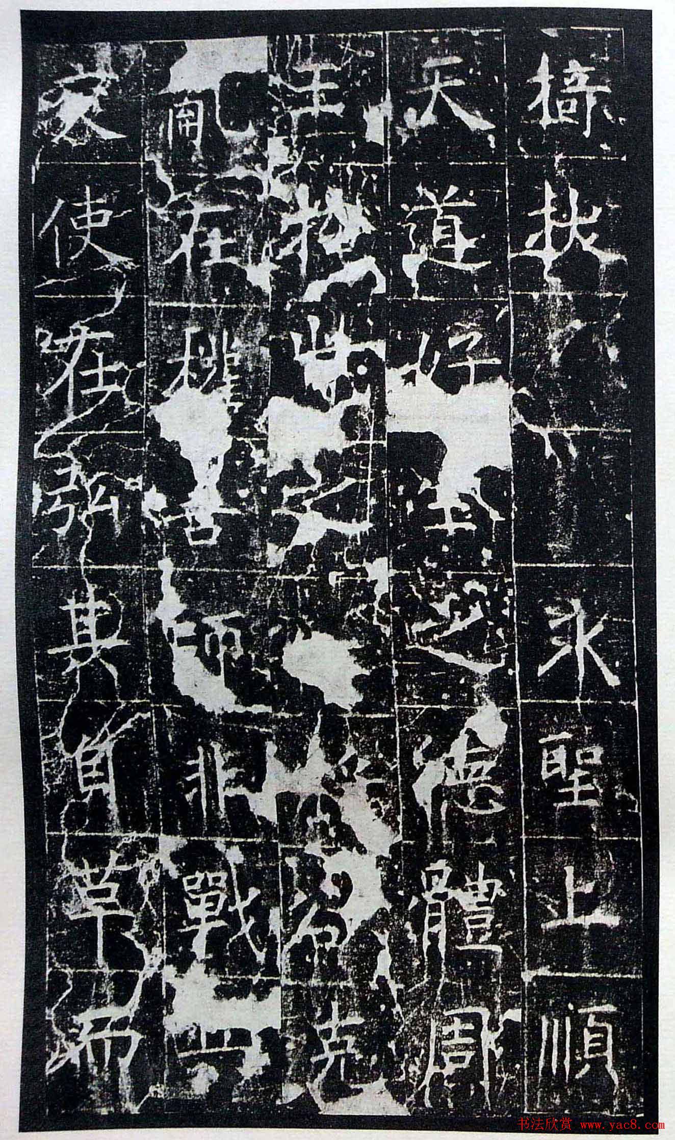 虞世南书法楷书《昭仁寺碑》宋拓本