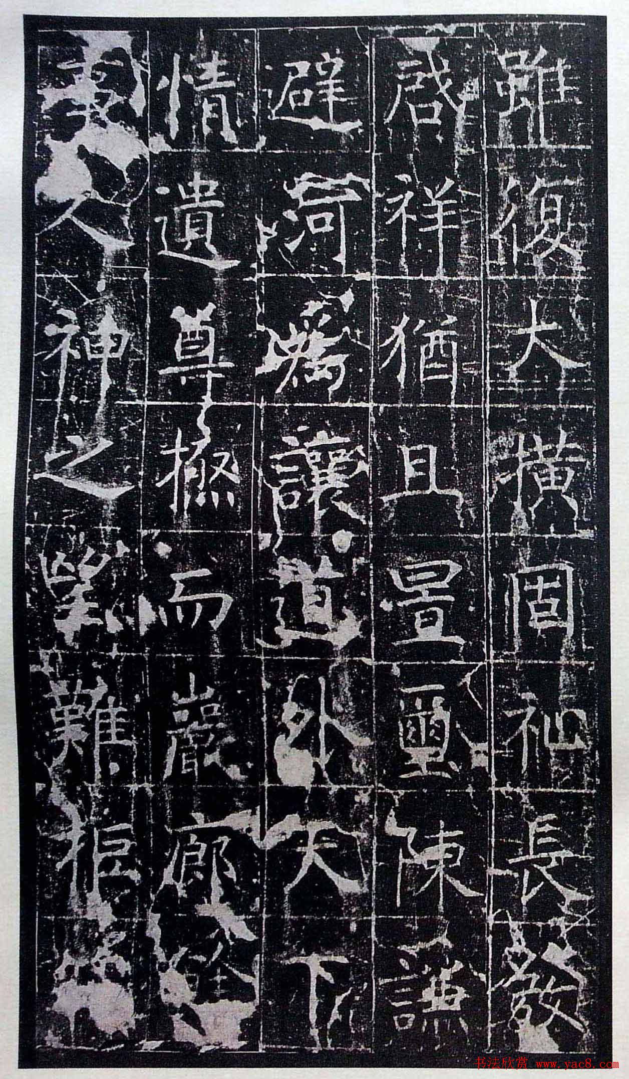 虞世南书法楷书《昭仁寺碑》宋拓本