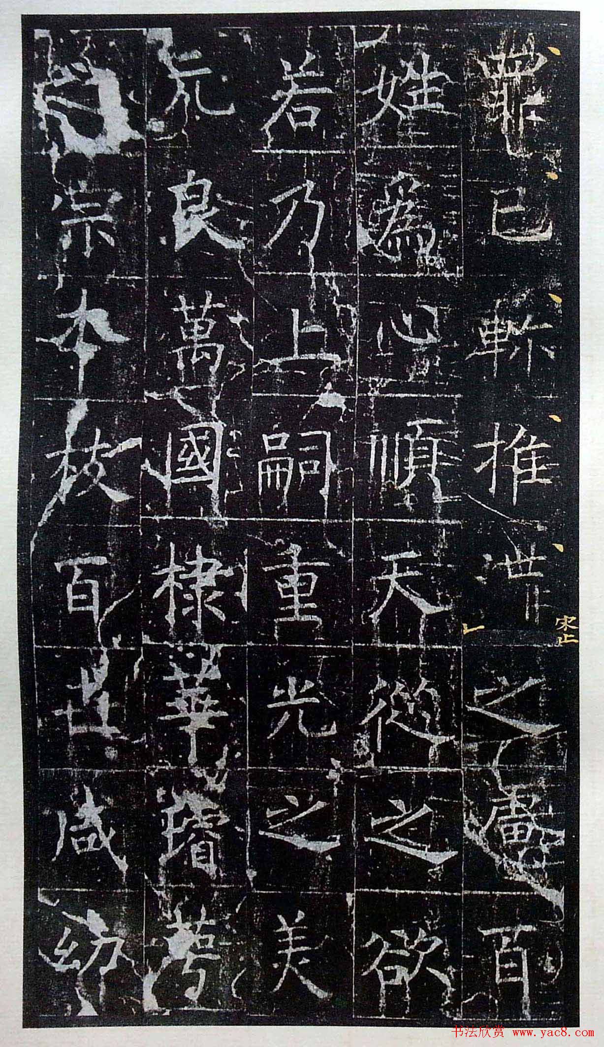 虞世南书法楷书《昭仁寺碑》宋拓本