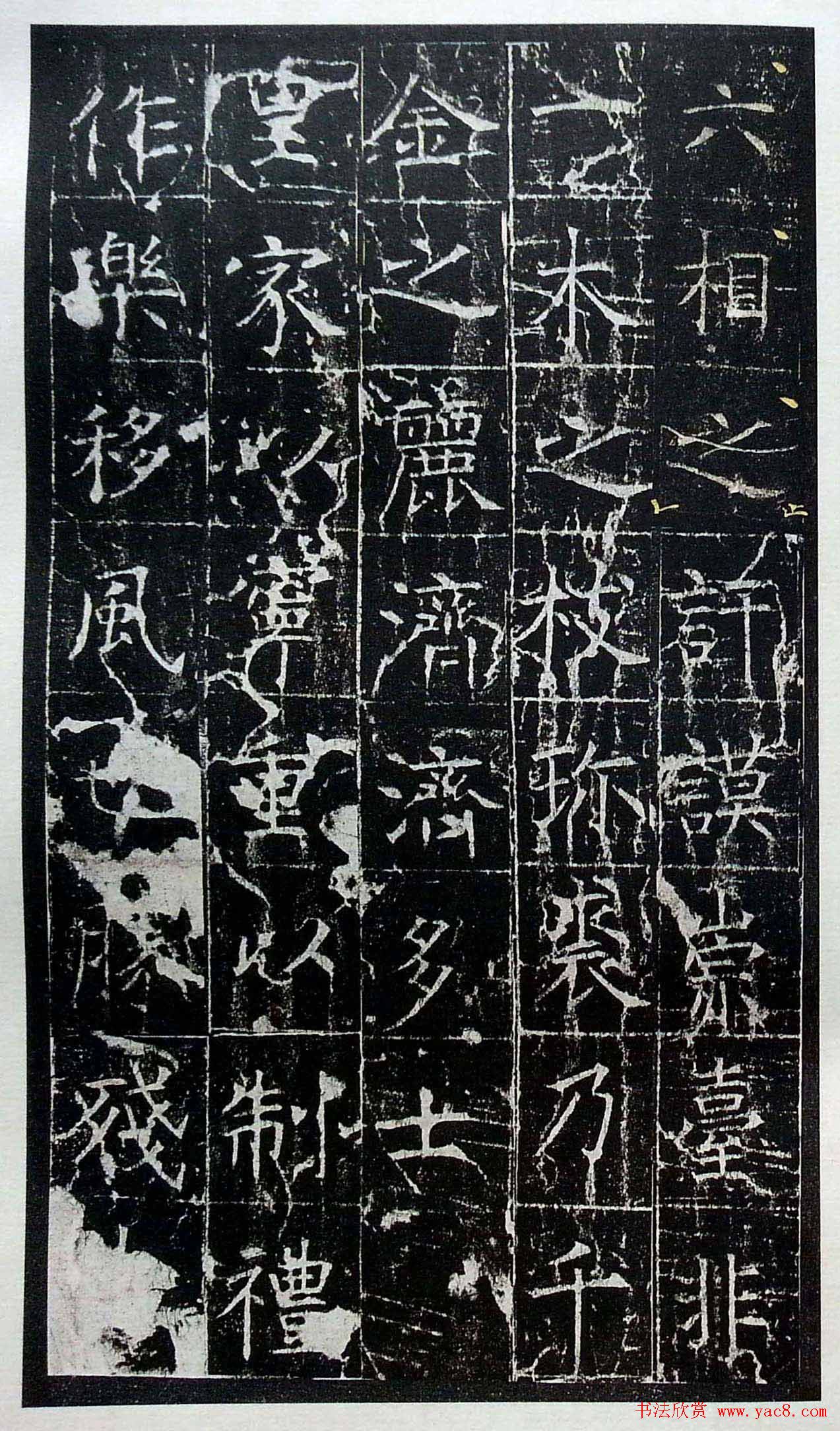 虞世南书法楷书《昭仁寺碑》宋拓本