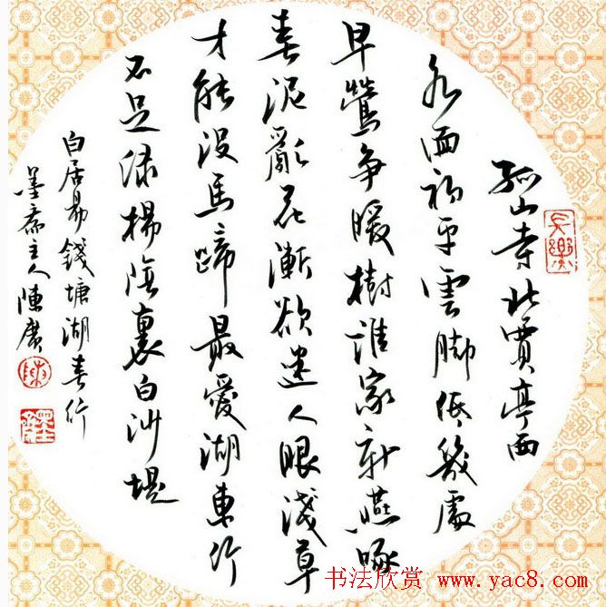 陈广硬笔书法作品欣赏