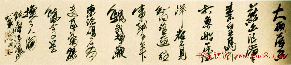 汤滨书法篆刻作品欣赏