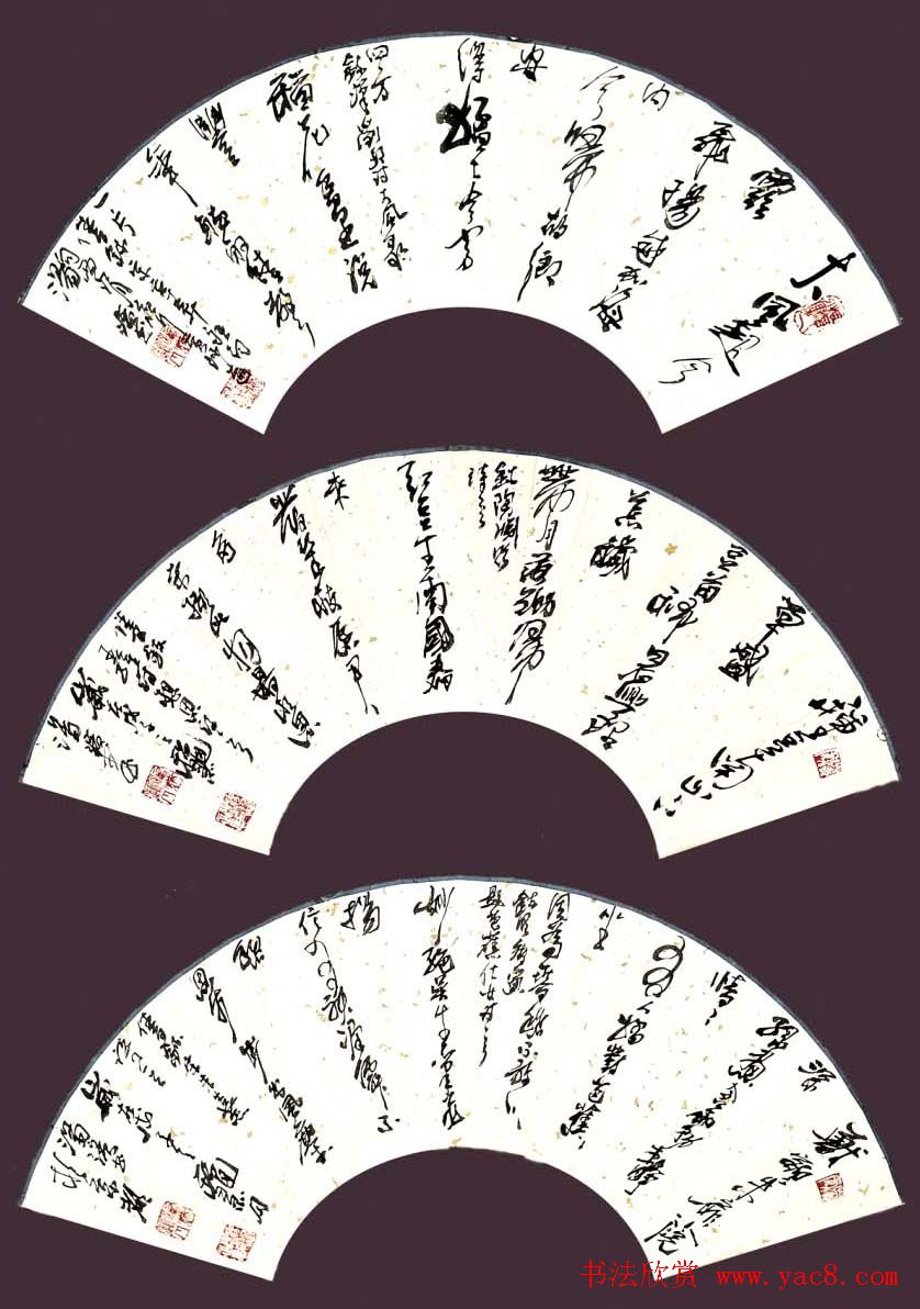 汤滨书法篆刻作品欣赏