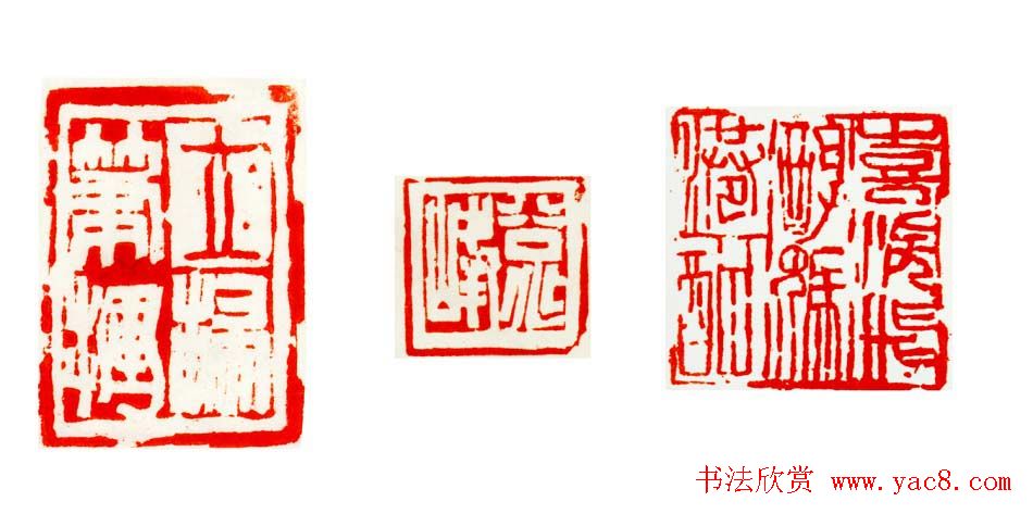 汤滨书法篆刻作品欣赏