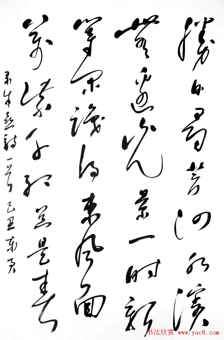 何东君书法草书作品欣赏