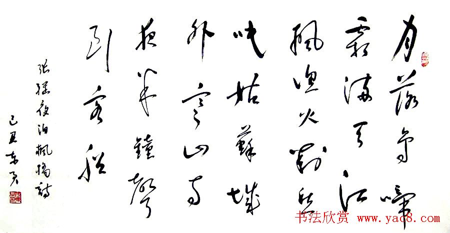 何东君书法草书作品欣赏