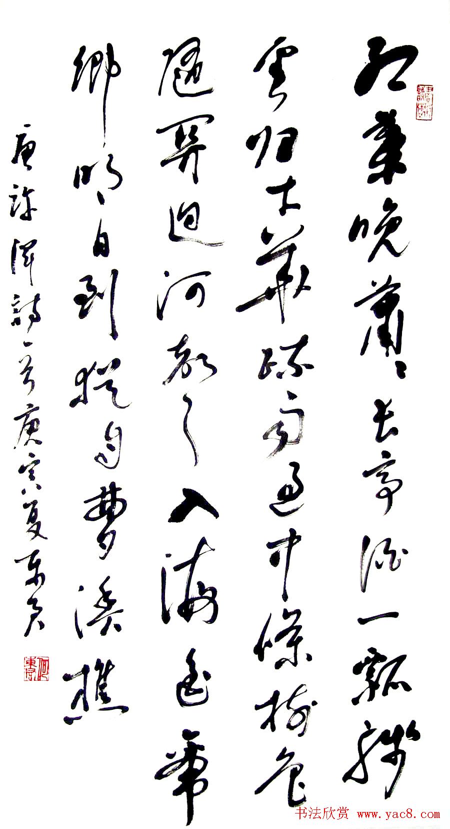 何东君书法草书作品欣赏