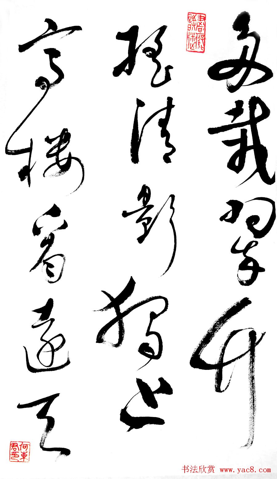 何东君书法草书作品欣赏