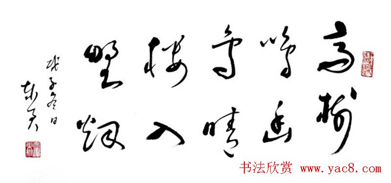 何东君书法草书作品欣赏