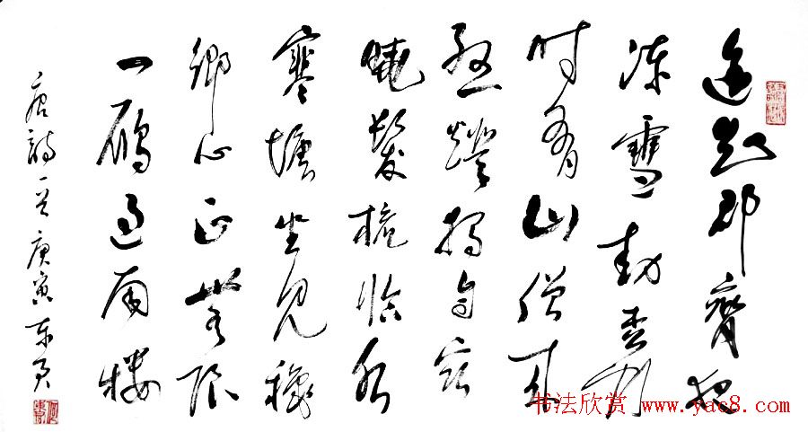 何东君书法草书作品欣赏