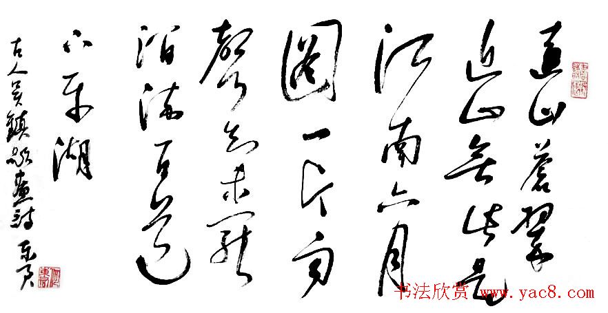 何东君书法草书作品欣赏