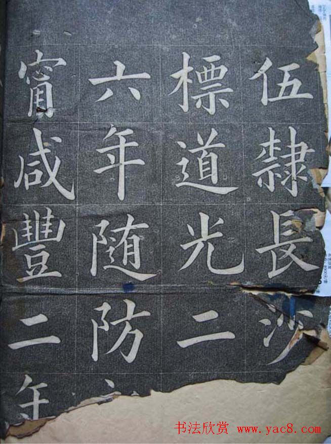 黄自元楷书书法欣赏《李朝斌传》