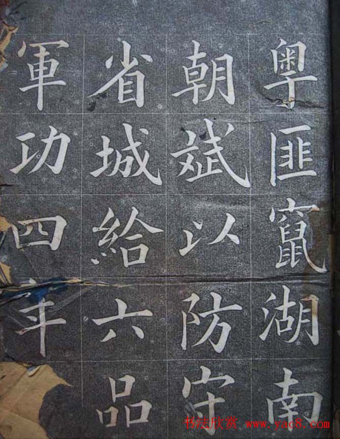 黄自元楷书书法欣赏《李朝斌传》