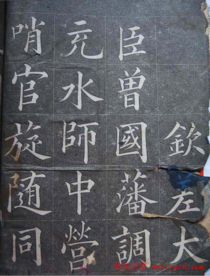 黄自元楷书书法欣赏《李朝斌传》