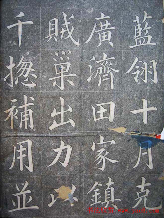 黄自元楷书书法欣赏《李朝斌传》