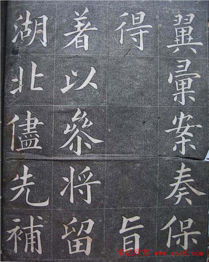 黄自元楷书书法欣赏《李朝斌传》