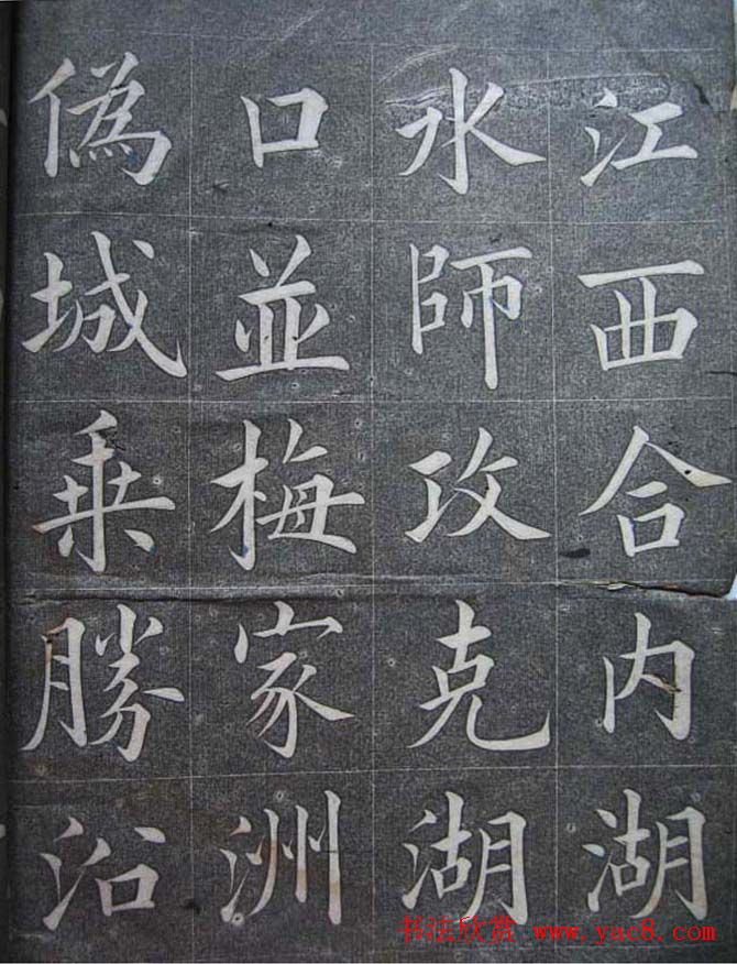 黄自元楷书书法欣赏《李朝斌传》