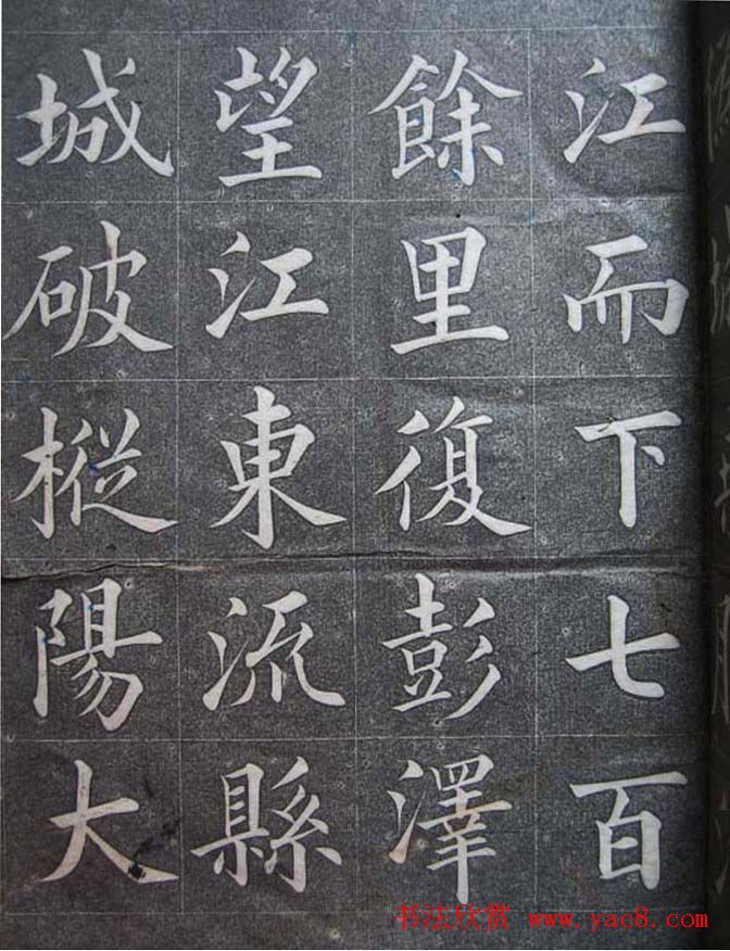 黄自元楷书书法欣赏《李朝斌传》