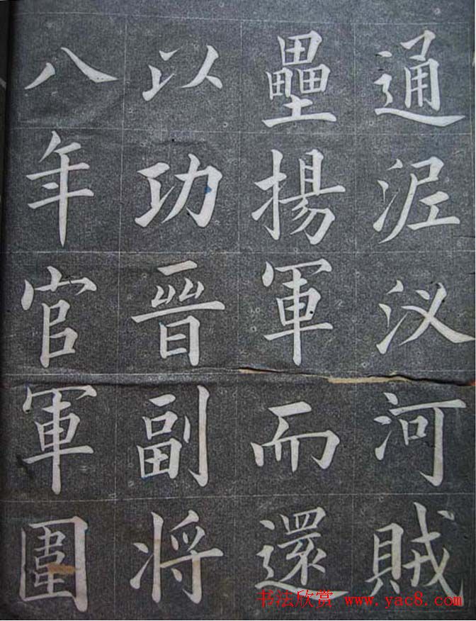 黄自元楷书书法欣赏《李朝斌传》