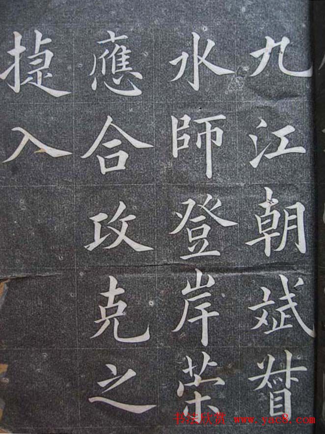 黄自元楷书书法欣赏《李朝斌传》