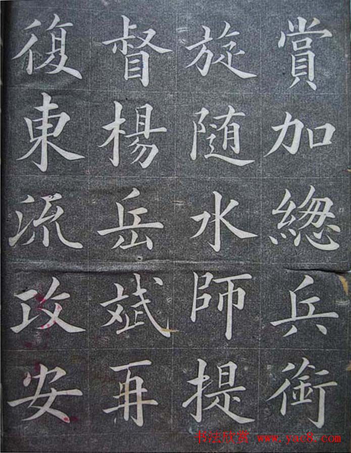 黄自元楷书书法欣赏《李朝斌传》