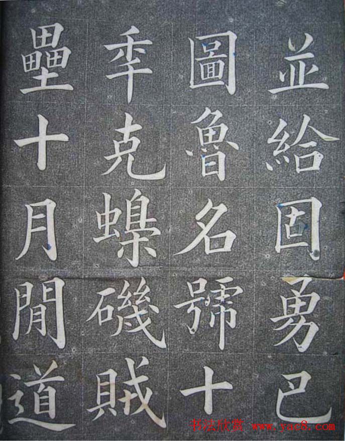 黄自元楷书书法欣赏《李朝斌传》