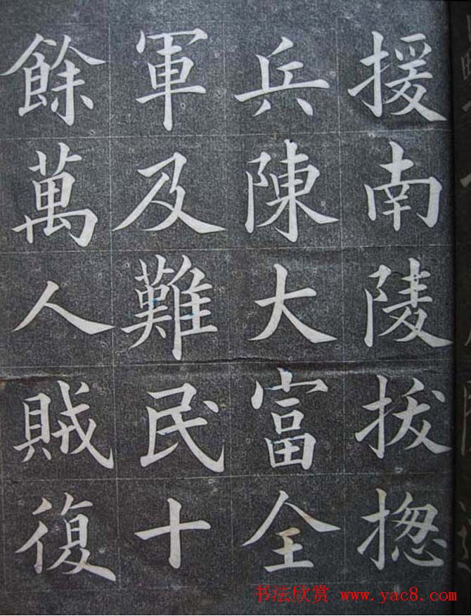 黄自元楷书书法欣赏《李朝斌传》