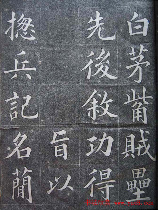 黄自元楷书书法欣赏《李朝斌传》