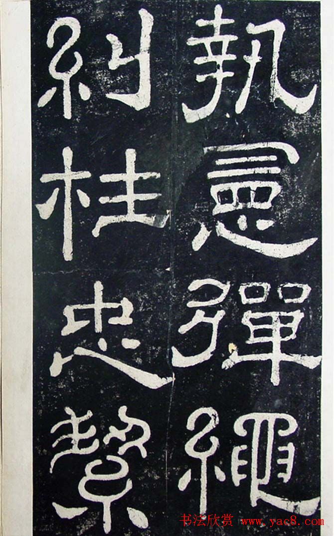 隶书碑帖赏析:东汉《夏承碑》重刻本