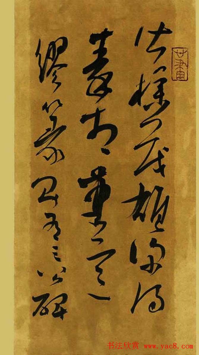 全国第二届草书艺术大展获奖作品欣赏