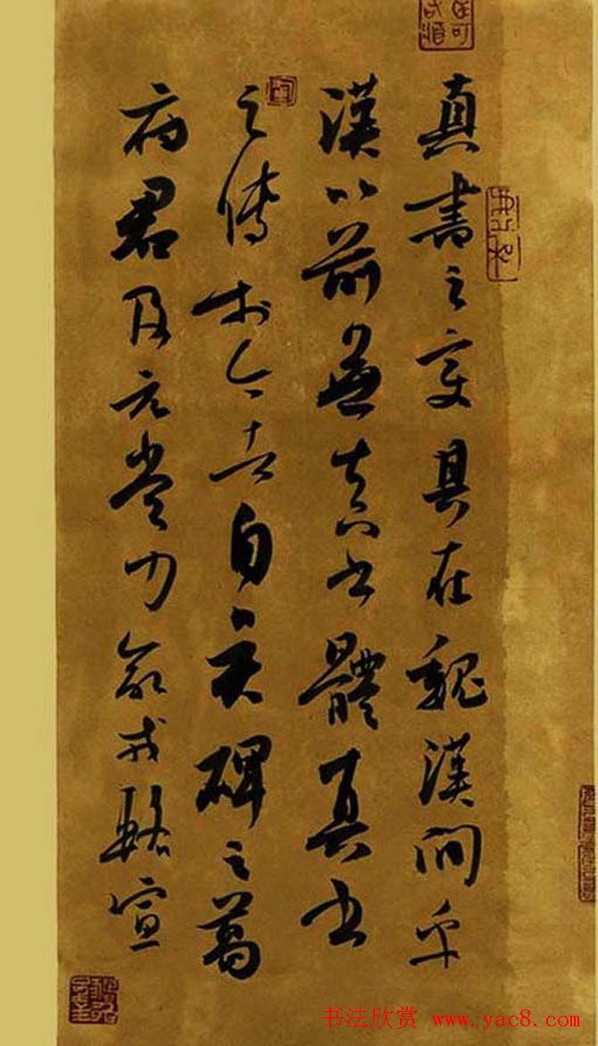 全国第二届草书艺术大展获奖作品欣赏