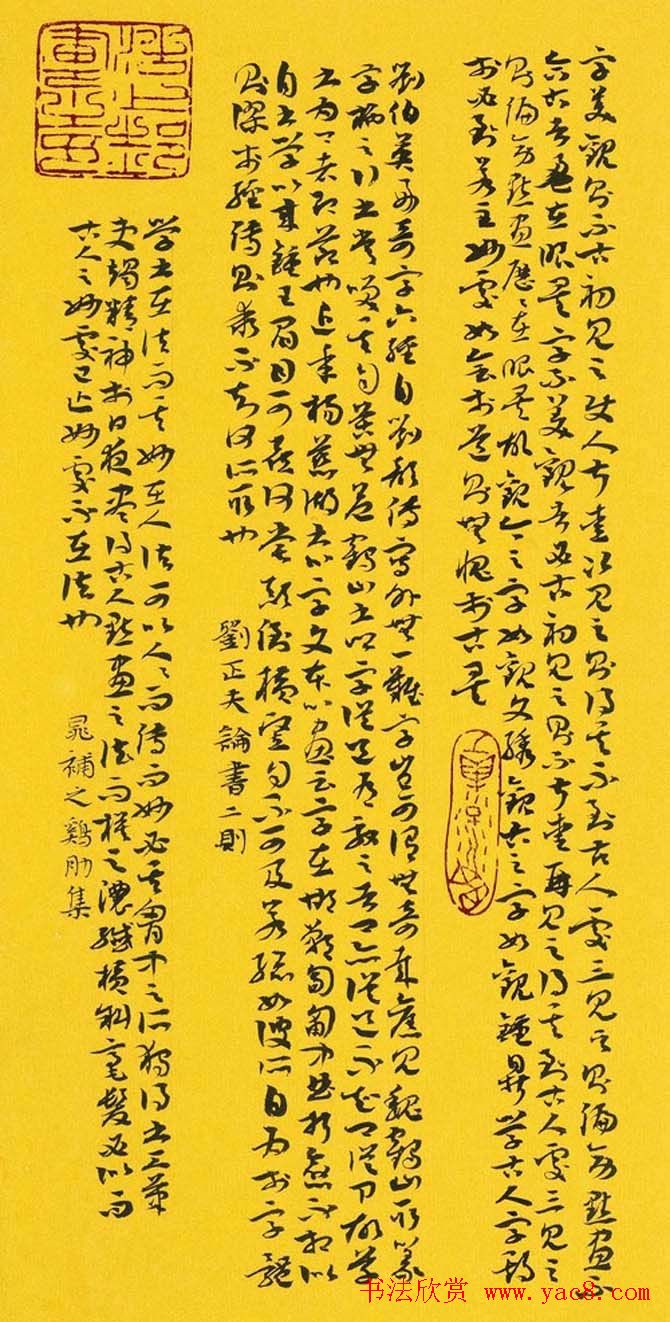 全国第二届草书艺术大展获奖作品欣赏