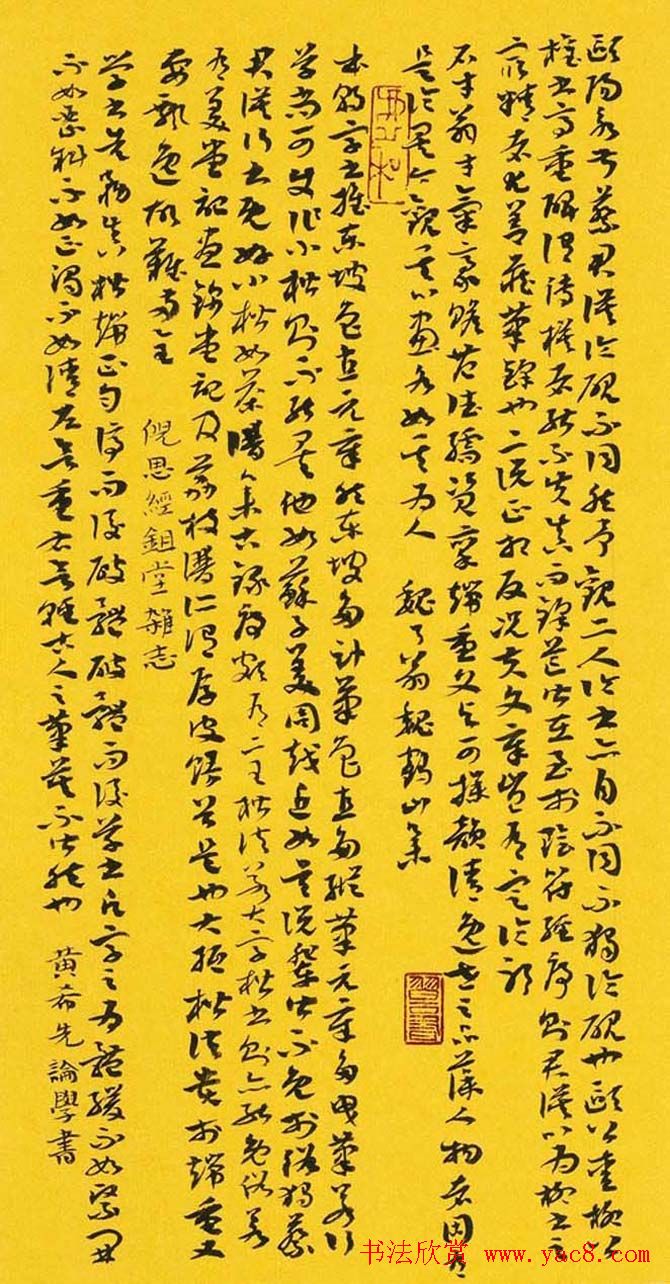 全国第二届草书艺术大展获奖作品欣赏