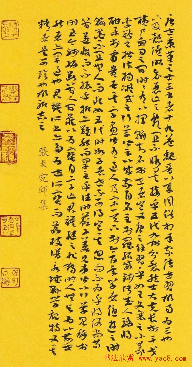 全国第二届草书艺术大展获奖作品欣赏