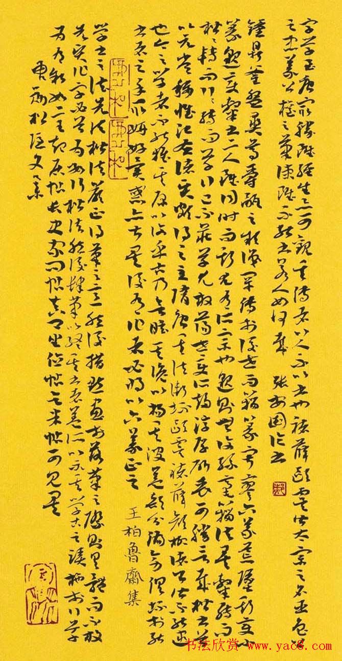 全国第二届草书艺术大展获奖作品欣赏