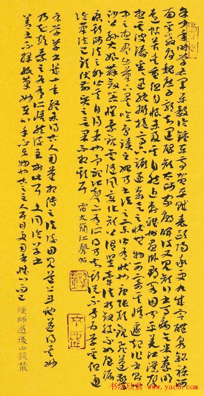 全国第二届草书艺术大展获奖作品欣赏