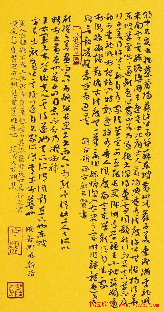 全国第二届草书艺术大展获奖作品欣赏