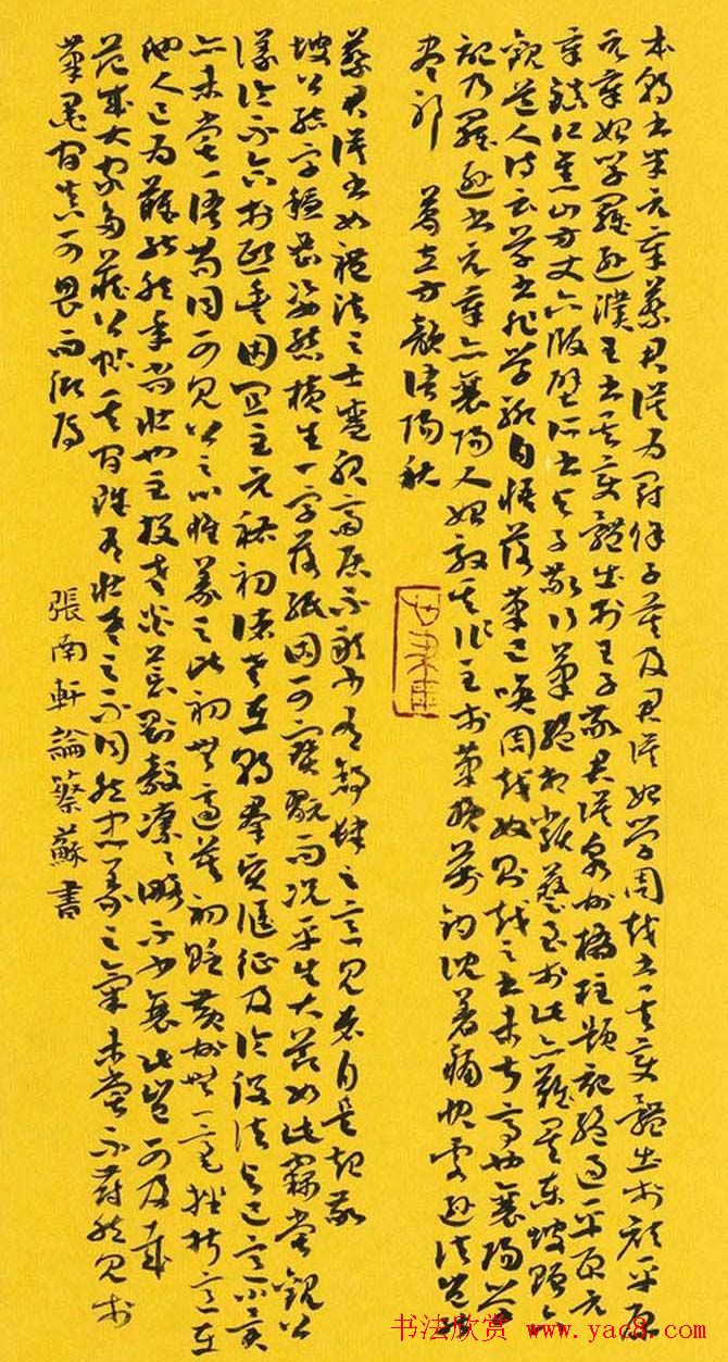 全国第二届草书艺术大展获奖作品欣赏