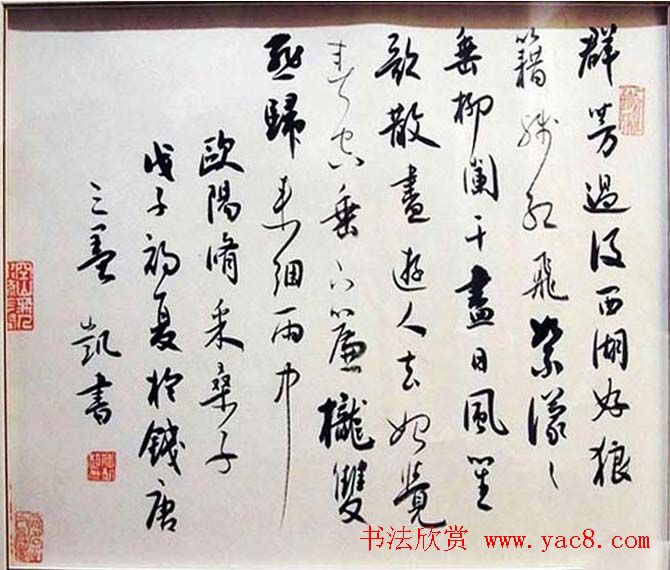 全国第二届草书艺术大展获奖作品欣赏