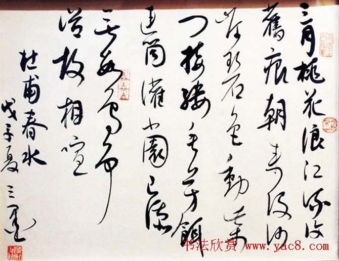 全国第二届草书艺术大展获奖作品欣赏