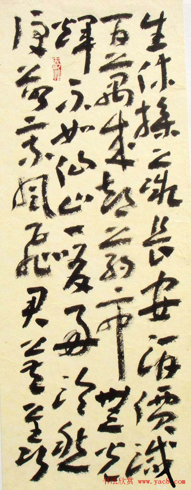 全国第二届草书艺术大展获奖作品欣赏