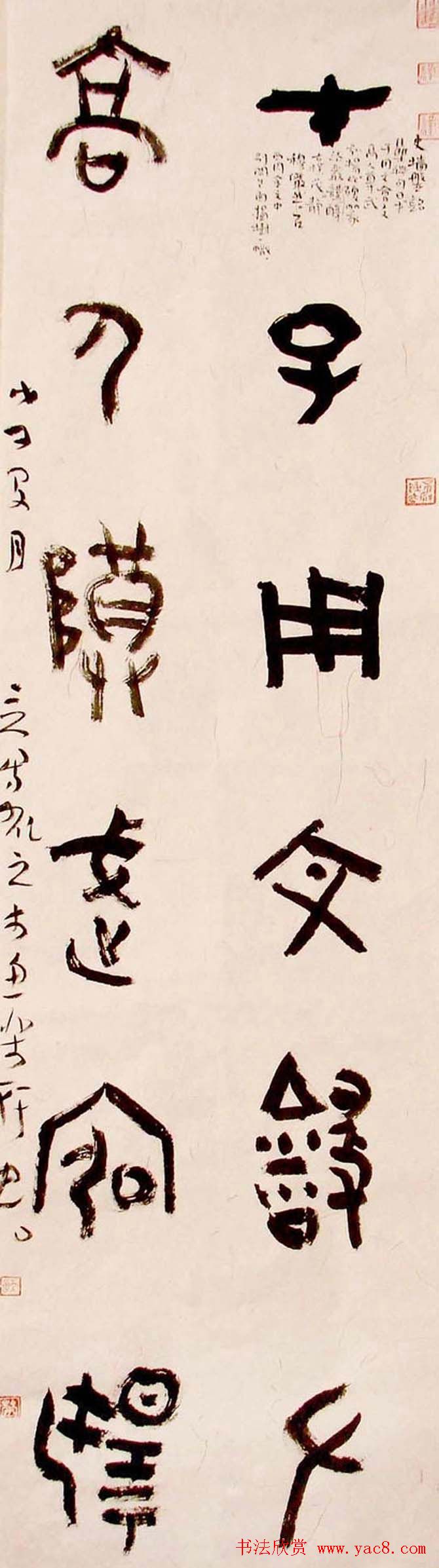 全国第二届草书艺术大展获奖作品欣赏