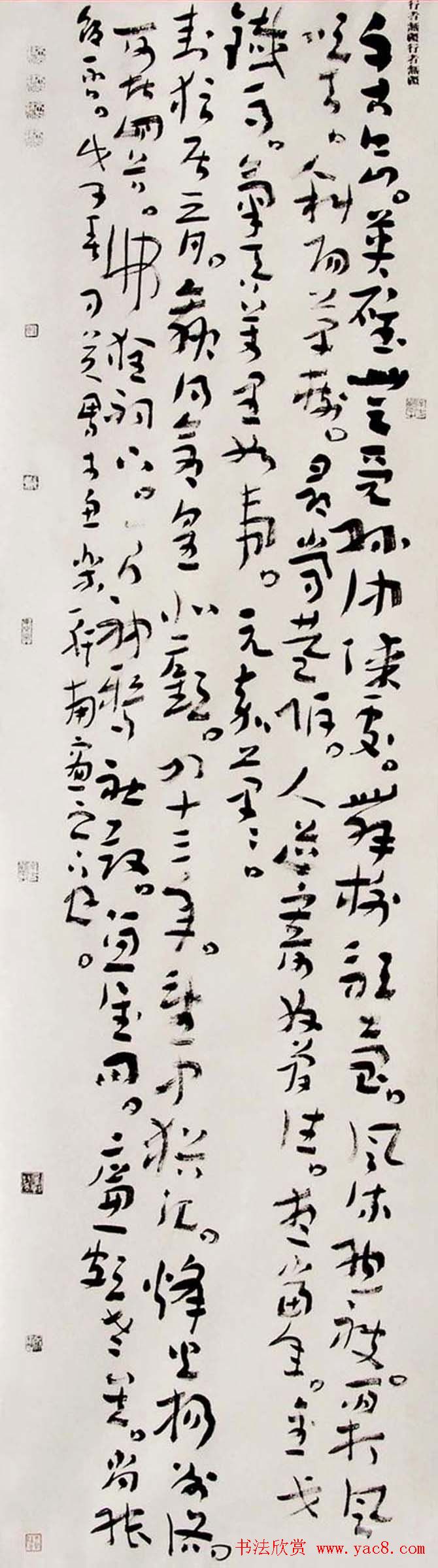 全国第二届草书艺术大展获奖作品欣赏