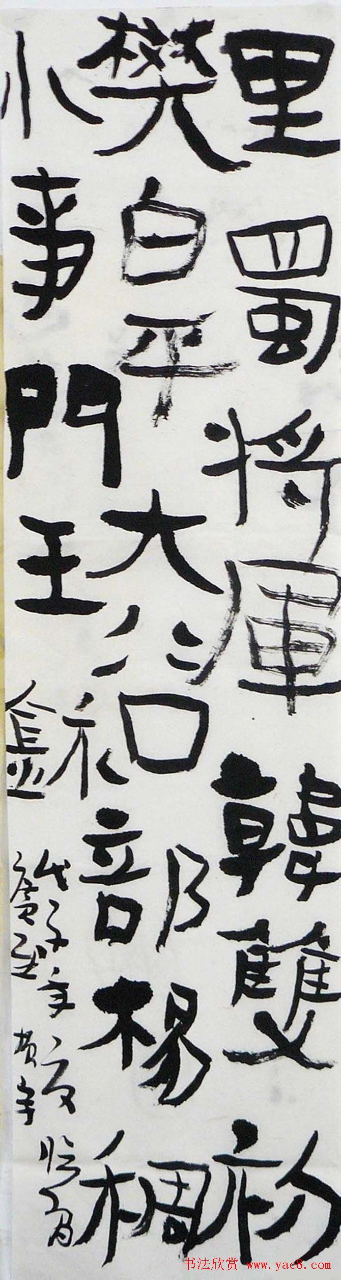 全国第二届草书艺术大展获奖作品欣赏