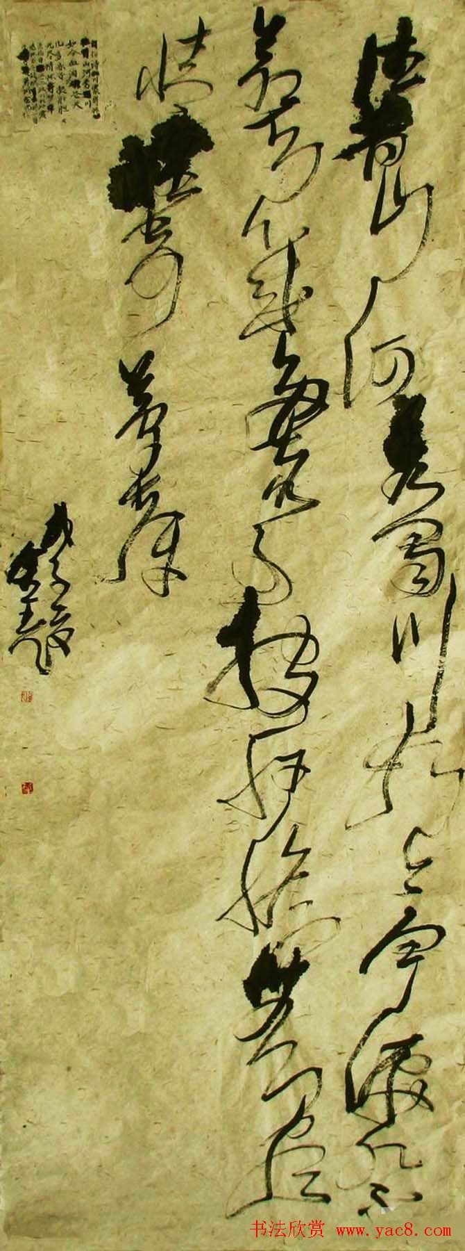 全国第二届草书艺术大展获奖作品欣赏