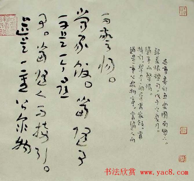 全国第二届草书艺术大展获奖作品欣赏