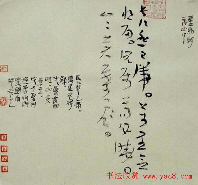 全国第二届草书艺术大展获奖作品欣赏