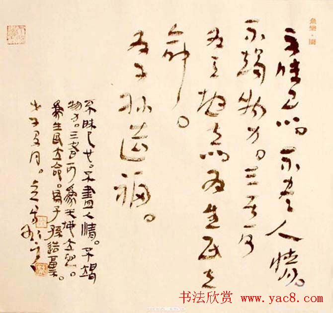 全国第二届草书艺术大展获奖作品欣赏