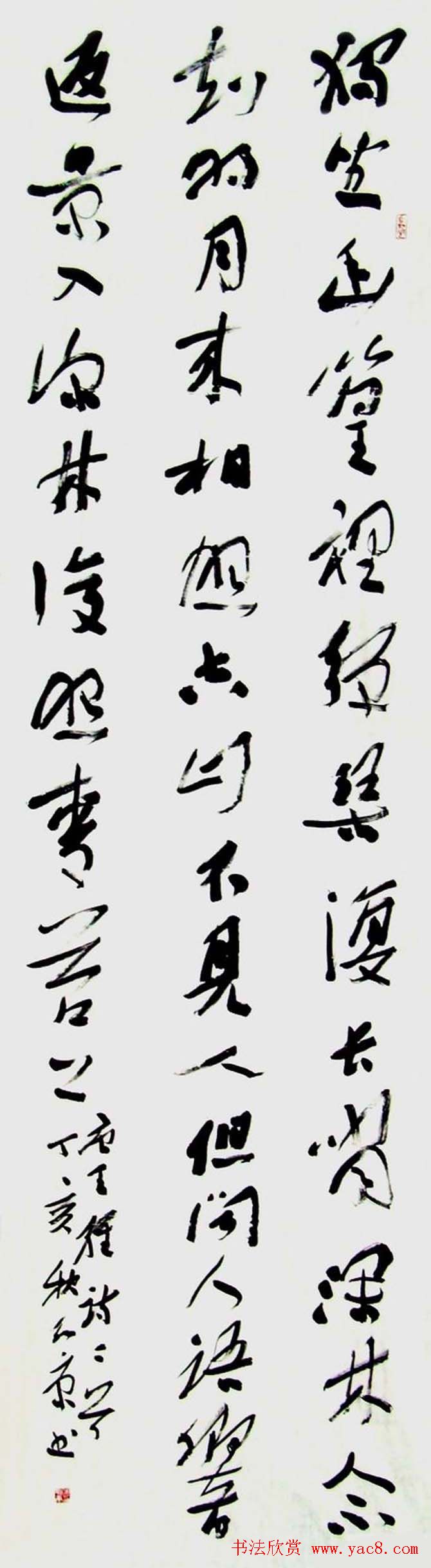 全国第二届草书艺术大展获奖作品欣赏